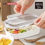 【日本Imakara】可冷藏微波分隔便當盒/密封保鮮盒-490ml-3入