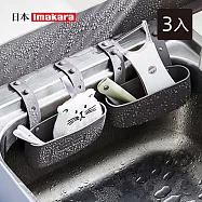 【日本Imakara】廚房水槽用矽膠瀝水收納掛籃-3入- 灰