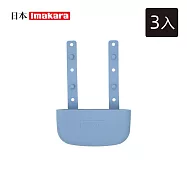 【日本Imakara】廚房水槽用矽膠瀝水收納掛籃-3入- 藍