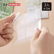 【日本Imakara】可重複使用免鑽釘防水無痕雙面膠貼片(24片/包)-3包組