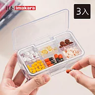 【日本Imakara】三合一切藥/磨粉/儲藥雙層多格藥盒-3入
