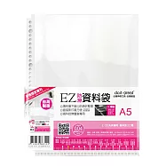 台灣神奇 A5-EZ防滑資料袋 20孔20張
