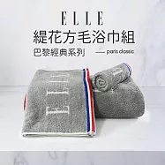 【ELLE HOME】鬆厚純棉ELLE緹花方.毛.浴3件組(各1條) 灰色