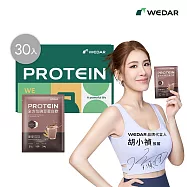WEDAR 全方位豌豆蛋白飲 (34g/包) 30包 - 麥芽可可