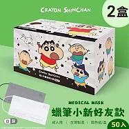 【水舞生醫】成人平面醫療口罩(蠟筆小新好友款|每盒50入|一盒兩色) x2盒