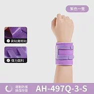 超薄魔术贴款雙重固定護腕-單隻 S 紫色