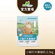 【ECO 艾可】小蘇打木薯貓砂2.5kg/6入 銀粒子+活性炭