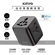 【KINYO】三合一迷你萬國轉接頭(MPP-3500)