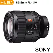 SONY FE 85mm f1.4 GM 鏡頭*(平輸)~送中型腳架+拭鏡筆+減壓背帶+大吹球 無 B