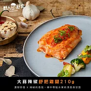 【野人舒食】舒肥去骨雞腿210g - 大蒜辣椒