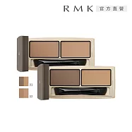 【RMK】雙色眉粉 2.6g# 01