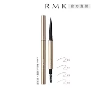 【RMK】造型眉筆(蕊) 0.09g# 01