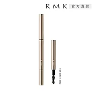 【RMK】造型眉筆管