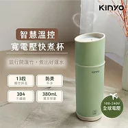 【KINYO】智慧溫控寬電壓快煮杯(KIHP-2260) 白色