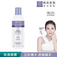 【唯有機】法國森朵恩泉-舒活泉水噴霧300mL