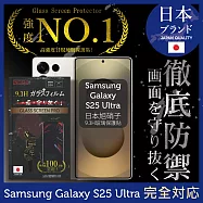 三星Samsung Galaxy S25 Ultra 6.9吋 保護貼 日本旭硝子玻璃保護貼(全滿版 黑邊) INGEN