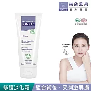 【唯有機】法國森朵恩泉-活泉積雪草修護淡化霜100mL