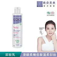 【唯有機】法國森朵恩泉-活泉舒敏溫和卸妝乳200mL