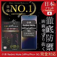 小米Redmi Note 14 Pro/14 Pro+ 5G 保護貼曲面日規旭硝子(全滿版曲面全膠黑邊)【INGENI】