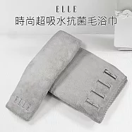 【ELLE HOME】抗菌舒柔超細纖維刺繡毛巾浴巾組(各1條) 霧岩灰