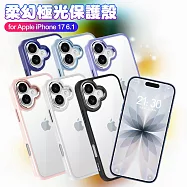 Dapad iPhone 17 6.3 柔幻極光保護殼 深藍色