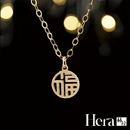 【Hera 赫拉】吉祥福星高照轉運項鍊 H114092503 金色