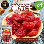 【蕥米】蕃茄干(200g/包)x4包