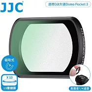 JJC副廠DJI大疆Osmo Pocket 3磁吸鐵式電影感1/4黑柔焦濾鏡F-DP3BM(多層膜;附防潮收納盒)1/4黑柔霧濾鏡