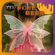 摩達客萬聖★Cosplay派對裝扮變裝★夢幻粉色精靈翅膀