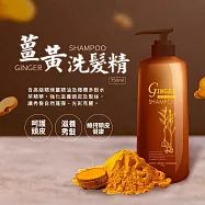 【U】【 ALYSSANA】 薑黃健髮洗髮精750ml