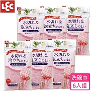 日本LEC 快乾易起泡網狀洗碗巾xˊ6入組