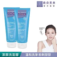 【唯有機】法國森朵恩泉-活泉深層洗面膠200mL(2入組)