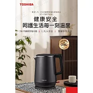 【TOSHIBA 東芝】1.7L 316不銹鋼雙層防燙快煮壺(KT-17DRTTW(H))