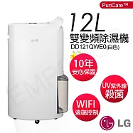 【LG樂金】12公升PuriCare 雙變頻除濕機 DD121QWE0