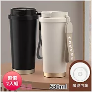 DOLEE 316陶瓷內膽雙飲隨行咖啡杯530ml(顏色隨機出貨) W80 超值2入組
