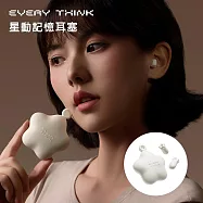 【EVERY THINK】台灣總代理 星動記憶耳塞 有感降噪 專為亞洲人耳道設計 穩固貼合不壓迫 暖月白
