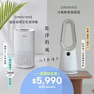 【乾淨的風】ARTISAN冷暖DC循環扇+空氣清淨機(BF2000+354787)