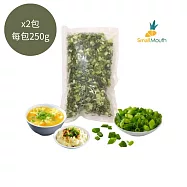 【小嘴水果】冷凍台灣蔥花x2包(250g/包_專利電磁保鮮技術)