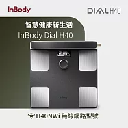 韓國InBody 全球第一家用版體脂計 Dial H40 (2025旗艦機/用科學管理健康) 無 黑色