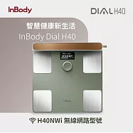 韓國InBody 全球第一家用版體脂計 Dial H40 (2025旗艦機/用科學管理健康) 綠色
