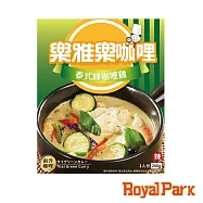 【摩斯嚴選】樂雅樂系列咖哩 1盒 (泰式綠咖哩雞)