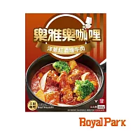 【摩斯嚴選】樂雅樂系列咖哩 1盒 (洋蔥紅酒燴牛肉)