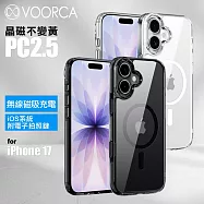 VOORCA iPhone 17 6.3 晶磁不變黃PC2.5防摔殼-附相機電子拍照鍵 黑色