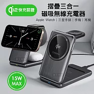 VOORCA Qi2認證 摺疊三合一 15W磁吸無線充電器 支援手機/耳機/三星和Apple手錶