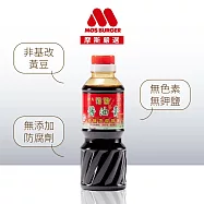 【摩斯嚴選】屏科大 薄鹽醬油膏1罐