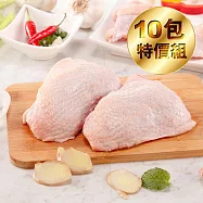 【洽富氣冷雞】去骨帶皮腿排(產銷履歷)350gx10入組