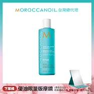MOROCCANOIL 優油保濕修復洗髮露 250ML
