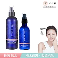 【唯有機】Oui Organic-玫瑰純露花水1大1小組(200ml+100ml)