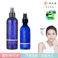 【唯有機】Oui Organic-薰衣草純露花水1大1小組(200ml+100ml)【效期2026.11】