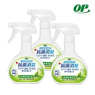【OP】 愛岩柿抗菌消臭噴霧-抗病毒EX(400ml) X3入